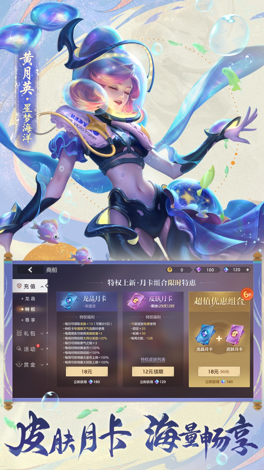 ���Ӣ����ɫ��ȫƤ��ȫӢ�۰�����