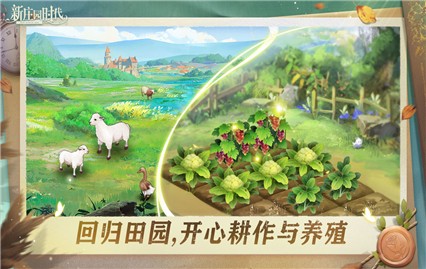 ��ׯ԰ʱ����Ϸ����