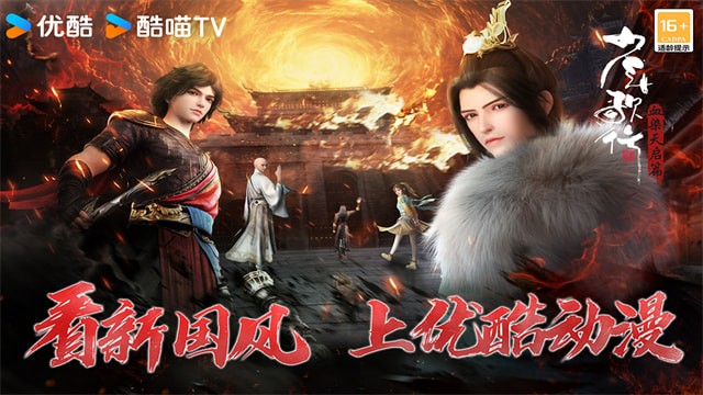 少年歌行风花雪月手游最新版