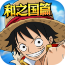 航海王启航无限钻石版