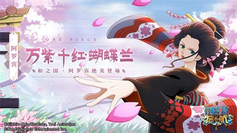 航海王启航3.0官方版本下载