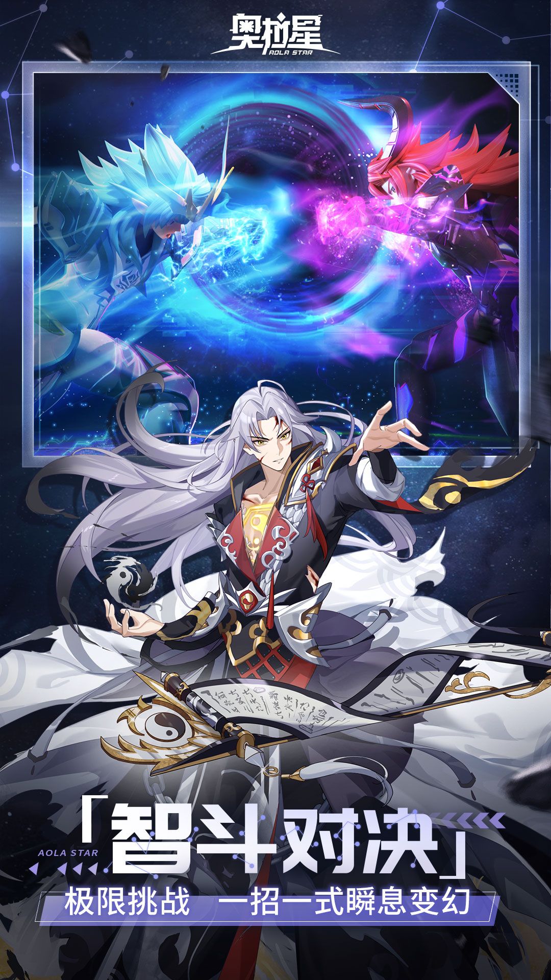 4399奥拉星手游下载