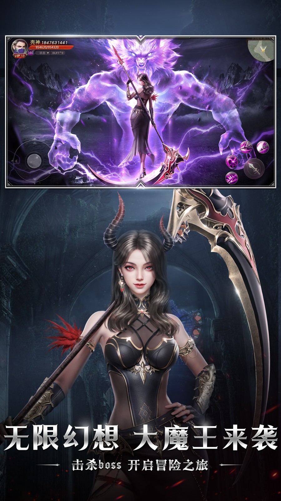 绝世仙王大圣封魔手游