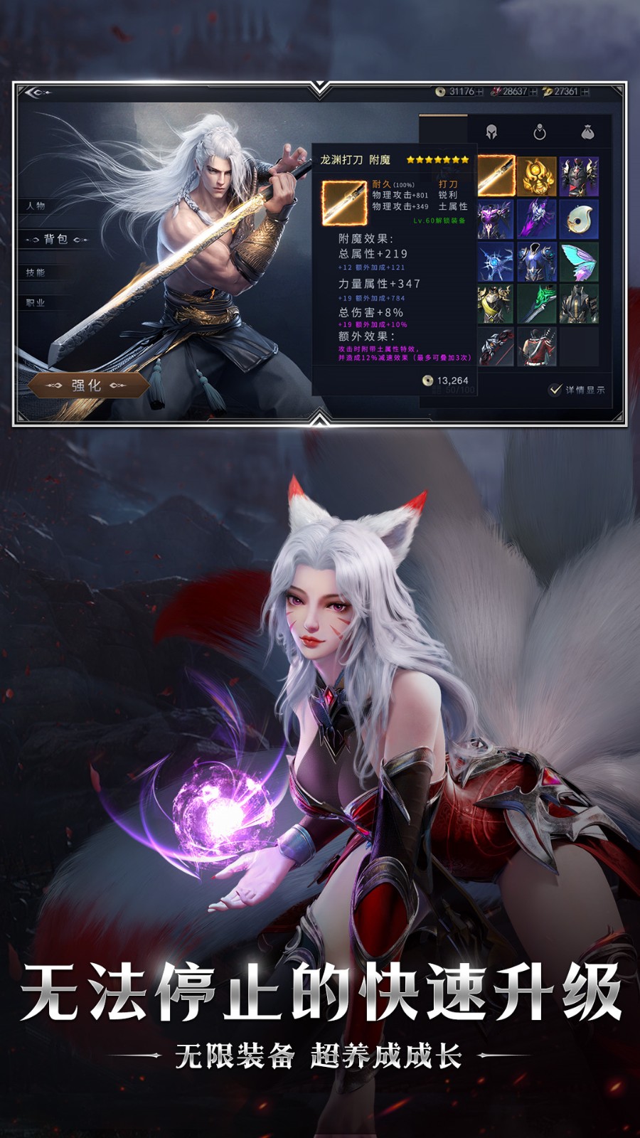 绝世仙王内购版无限充值