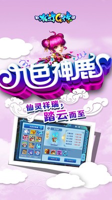 水浒q传手游最新版