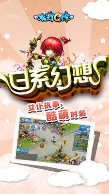 水浒q传手游最新版