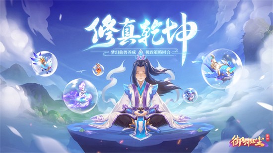 御剑红尘最新版