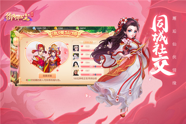 御剑红尘无限灵玉版