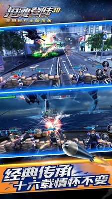 抢滩登陆3d内购版无限内购