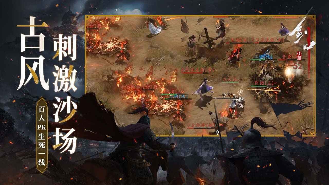 剑中手游官方版