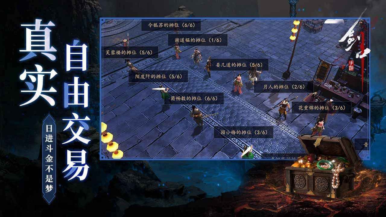 剑中手游官方版