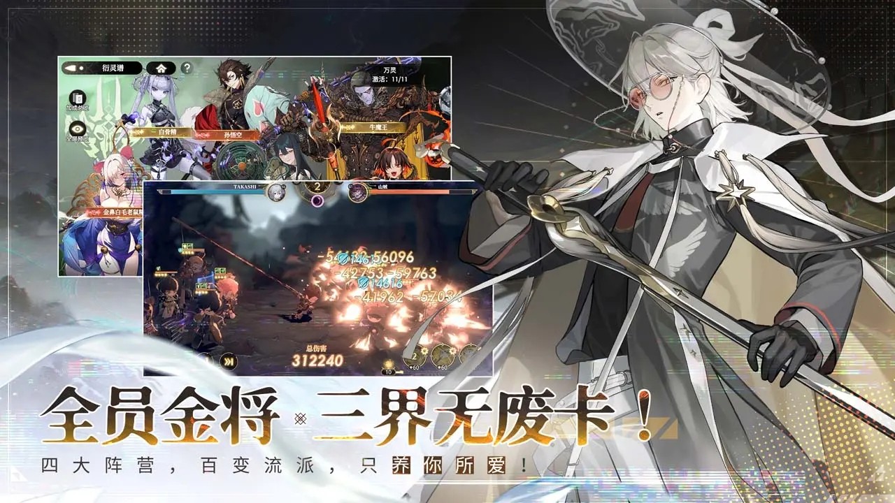 少年西游记真充版