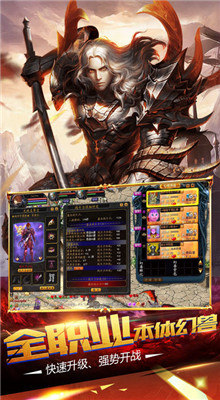 魔域无限魔石版手机版