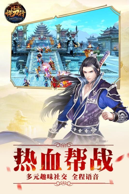 北凉悍刀行手游充值折扣平台