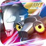 奥特曼系列ol内购版