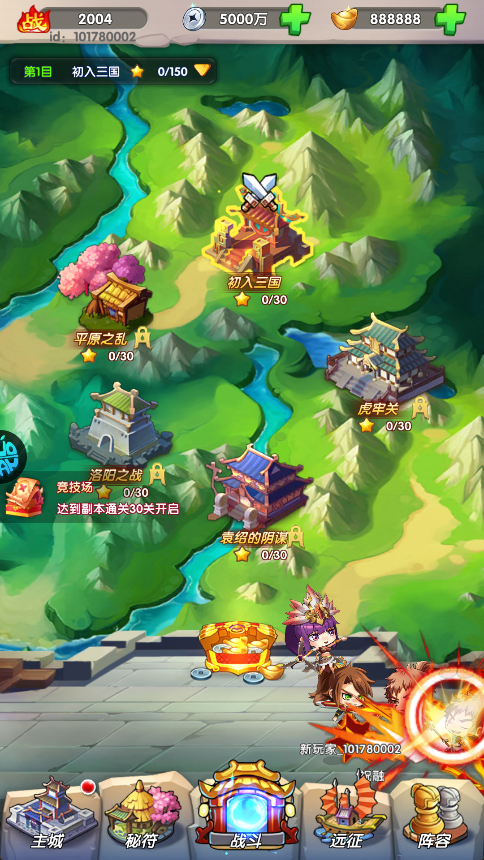 萌斗魏蜀吴微信官方版