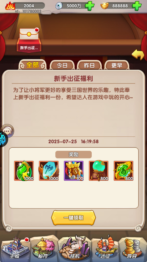 萌斗魏蜀吴微信官方版