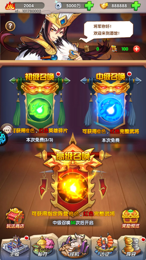 萌斗魏蜀吴微信官方版