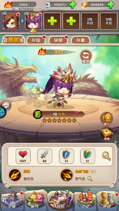 萌斗魏蜀吴微信官方版