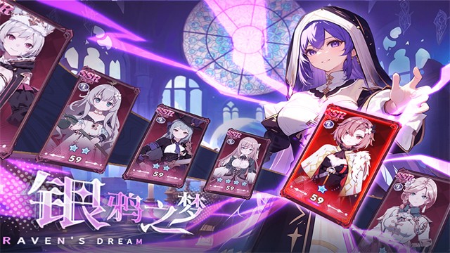 银鸦之梦九游版