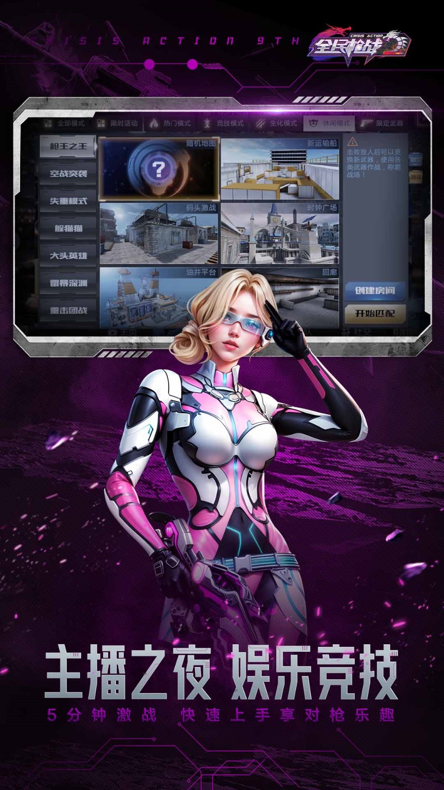 ȫ��ǹս2ƻ����