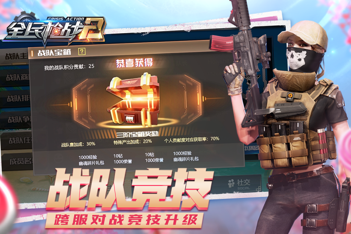 ȫ��ǹս2��ɫ������