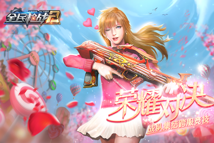 ȫ��ǹս2��ɫ������