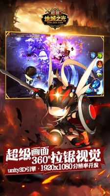 超级地城之光内购版