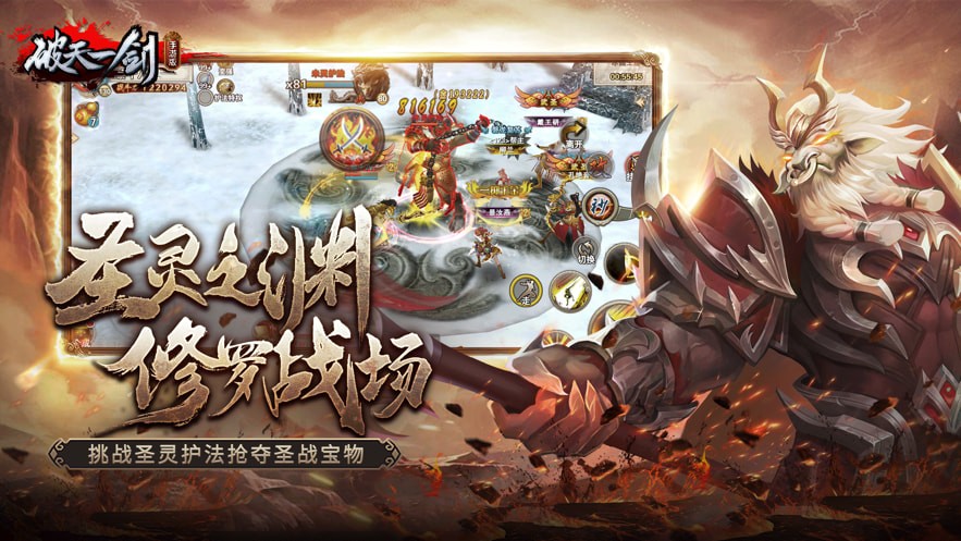 破天一剑九游版