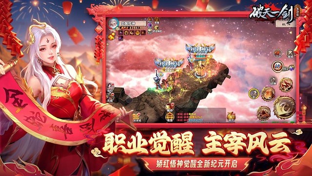 破天一剑单机版破解版