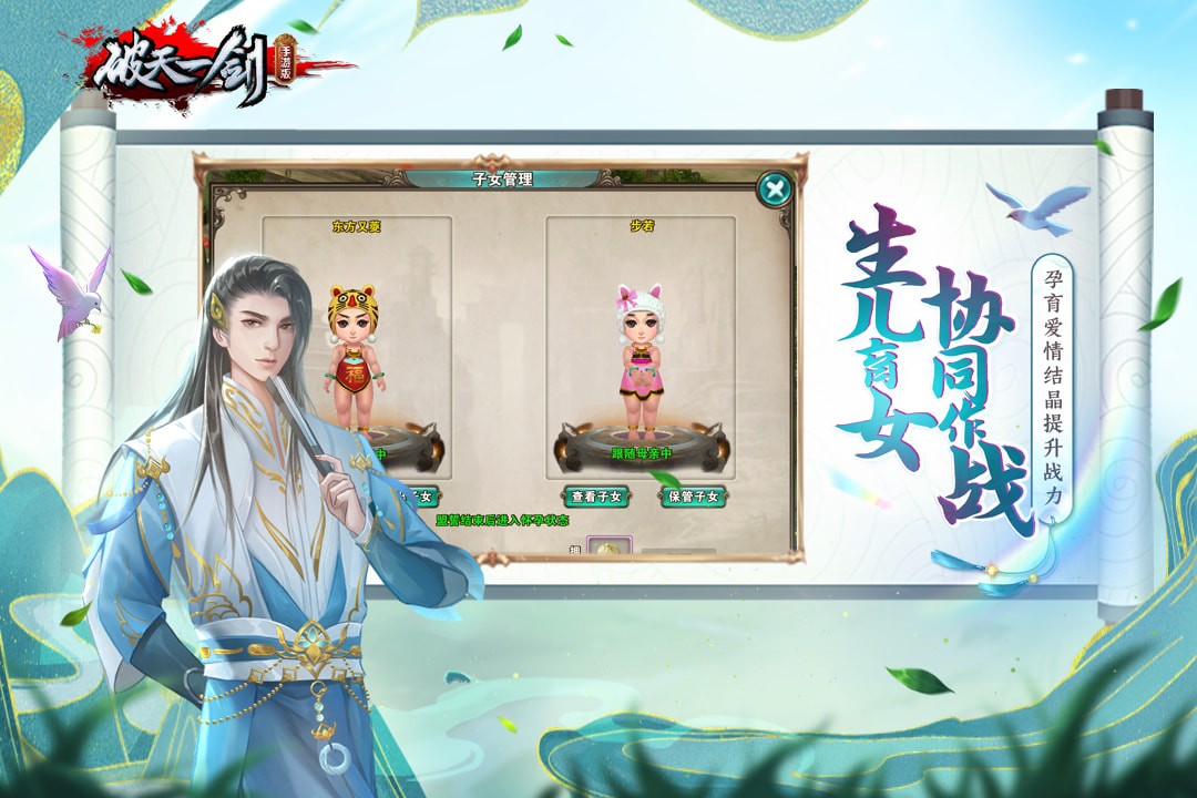 破天一剑手游最新版