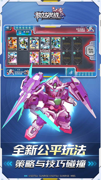 敢达决战内购版无限钻石