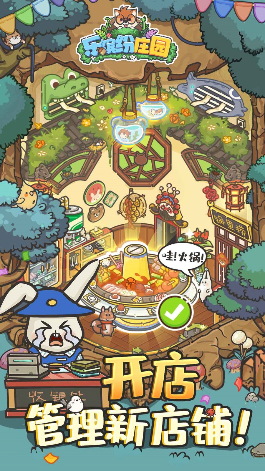 ���ͷ�ׯ԰�ڹ���