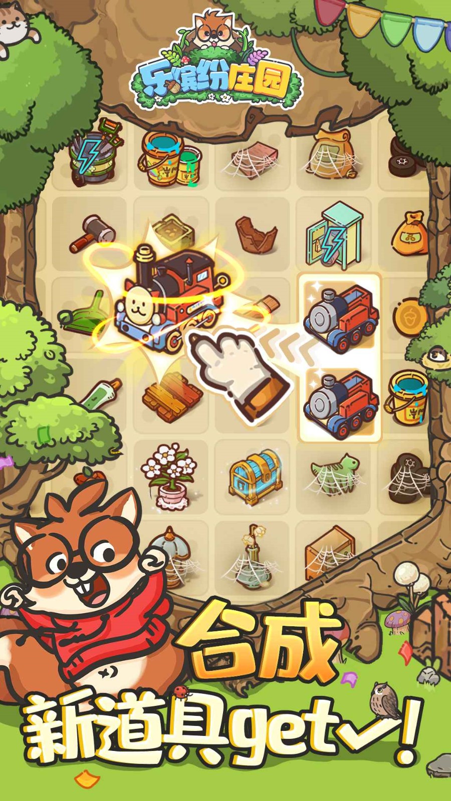 ���ͷ�ׯ԰��ɫ��