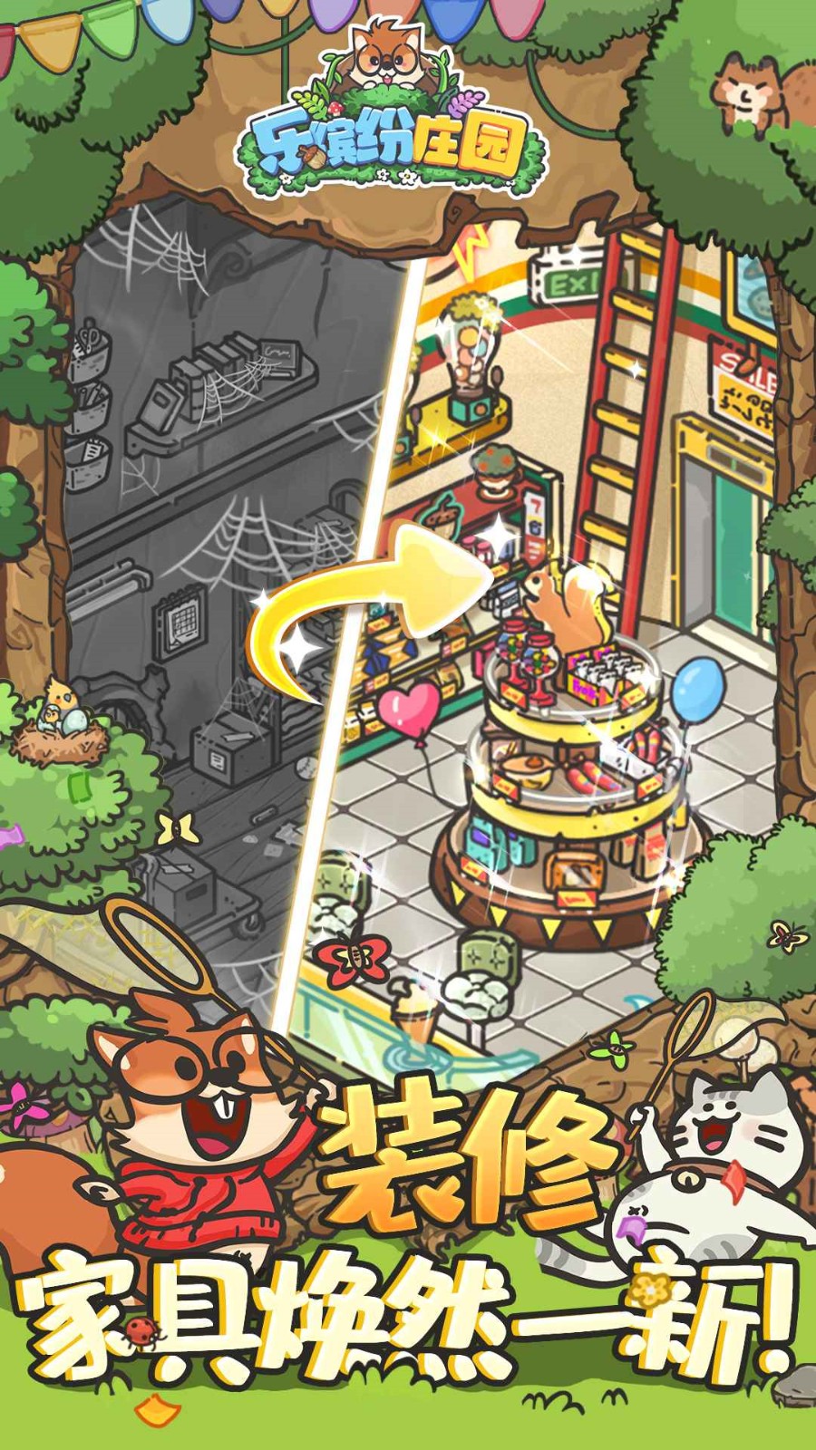 ���ͷ�ׯ԰��ɫ��