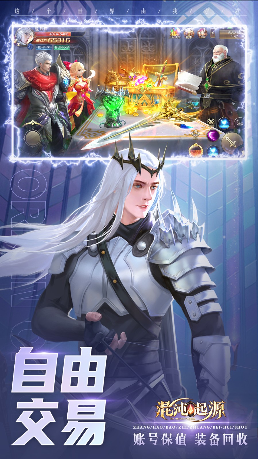 混沌起源无限钻石内购版