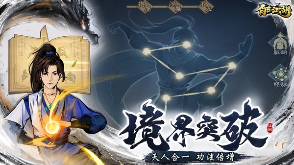 自在江湖0.1折版下载