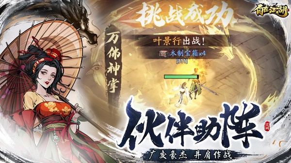 自在江湖0.1折版下载