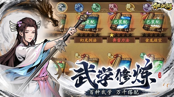 自在江湖0.1折版下载