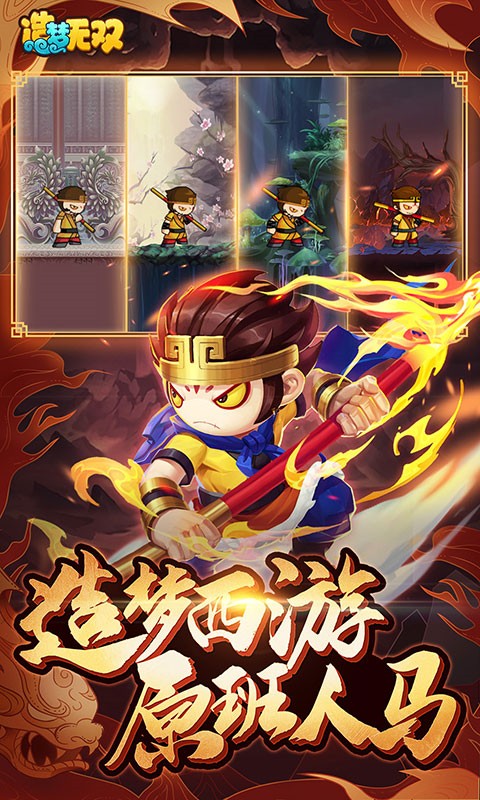 造梦无双内购版内购版无限点券