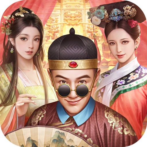 极品芝麻官华为版