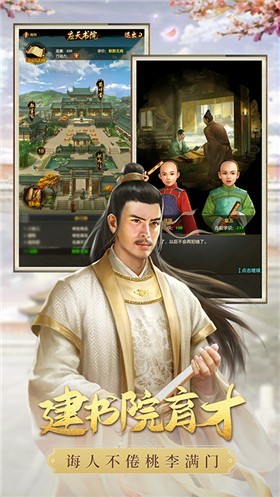 极品芝麻官内购版游戏