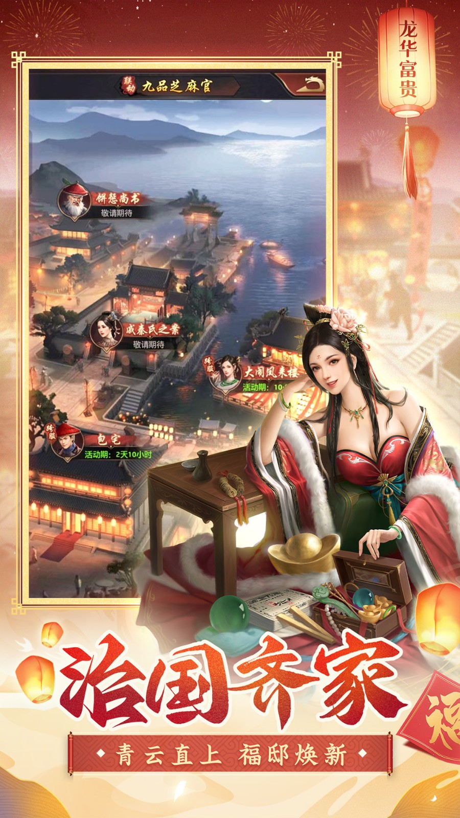 极品芝麻官内购版游戏