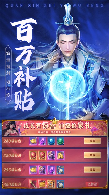 青云诀之伏魔app下载手机版