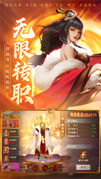 青云诀之伏魔无限元宝