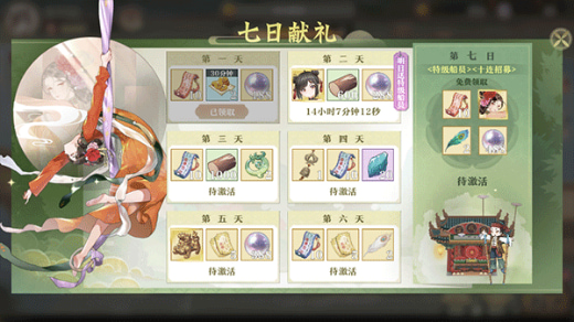 神州千食舫破解版无限珍珠下载