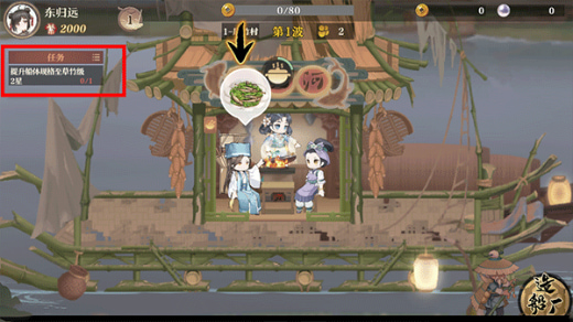 神州千食舫破解版无限珍珠下载