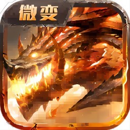 傲世龙城内购版