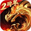傲世龙城打金版