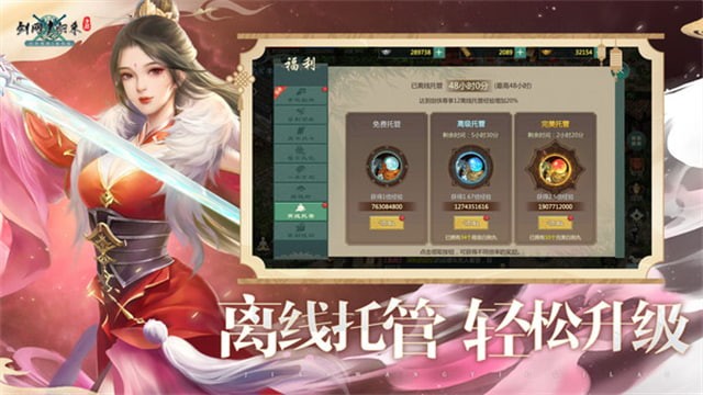 剑网1归来手游官方版